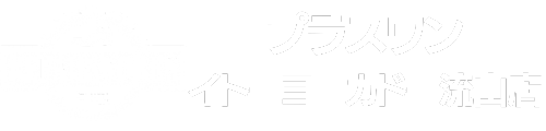 流山市最安値の靴＆カバン＆スニーカー修理｜合鍵作成、時計電池交換、傘修理、キャスター修理、革製品補修クリーニング